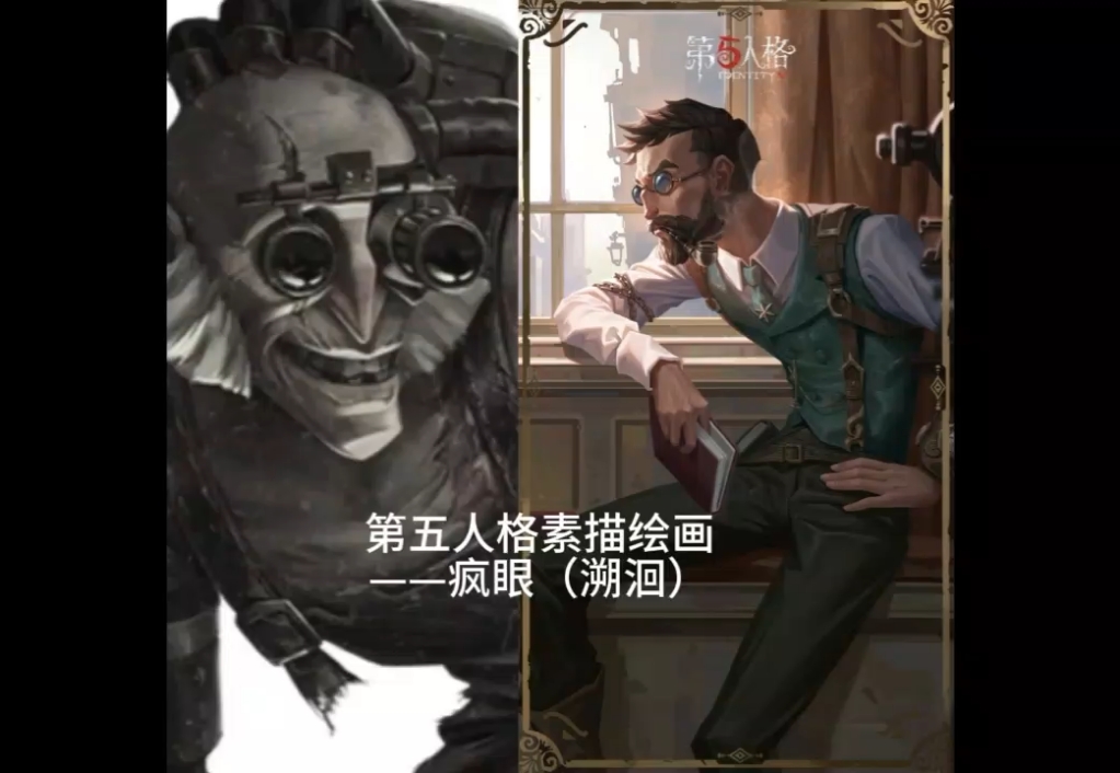 第五人格疯眼简笔画图片