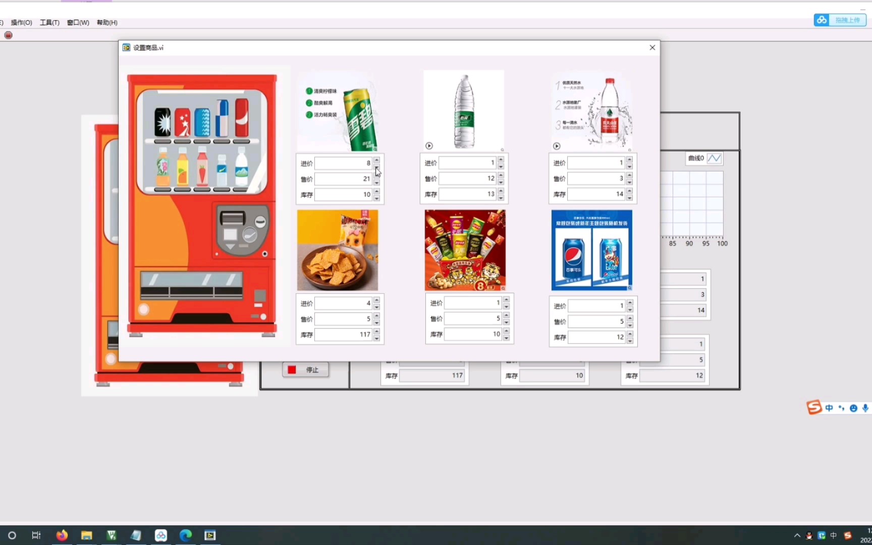 [图]自动售货机 labview 与stm32