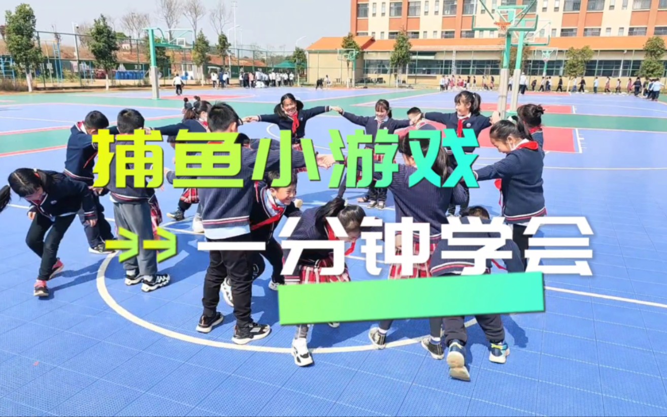 [图]学生不听话？一分钟学会《捕鱼小游戏》