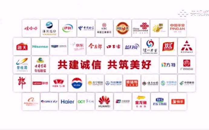 中央广播电视总台2020品牌强国工程宣传片(36115版)