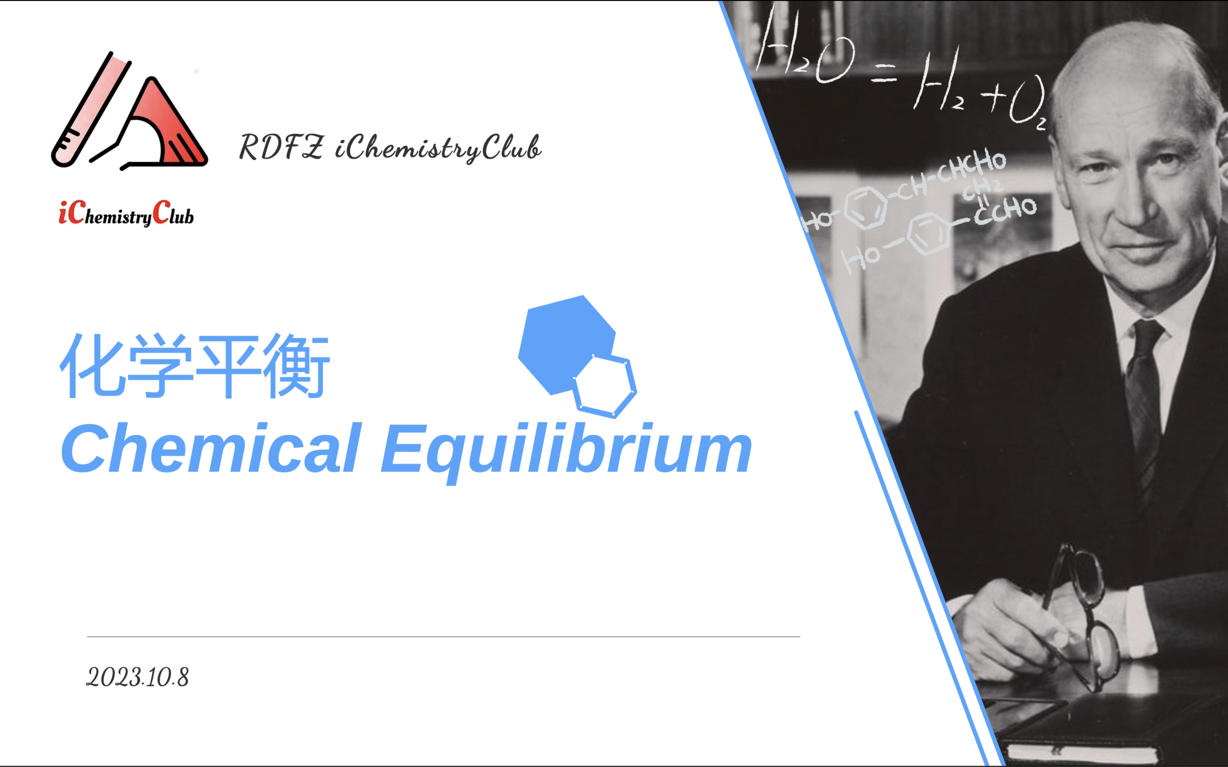 【化学科普】 化学平衡 Chemical Equilibrium哔哩哔哩bilibili