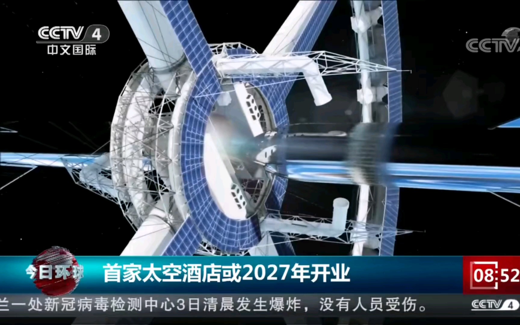 [图]全球首家太空酒店，“旅行者空间站”将于2025年开建