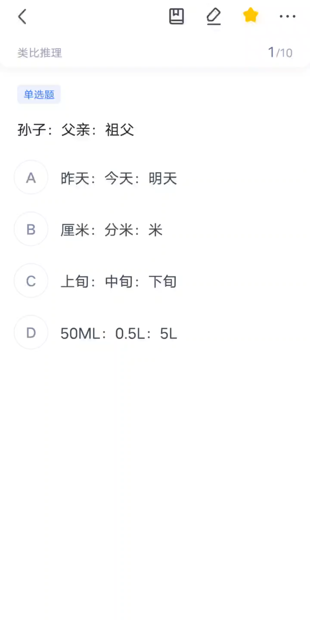 1.类比推理详解版哔哩哔哩bilibili