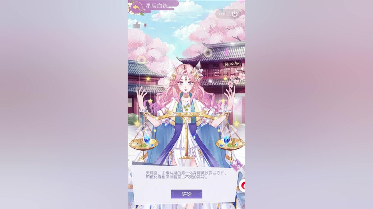 全民养成之女皇陛下星辰图鉴立绘