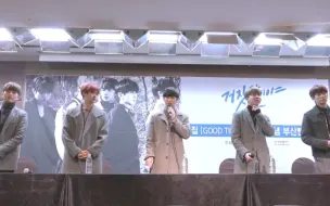 【B1A4】20170107釜山签售会