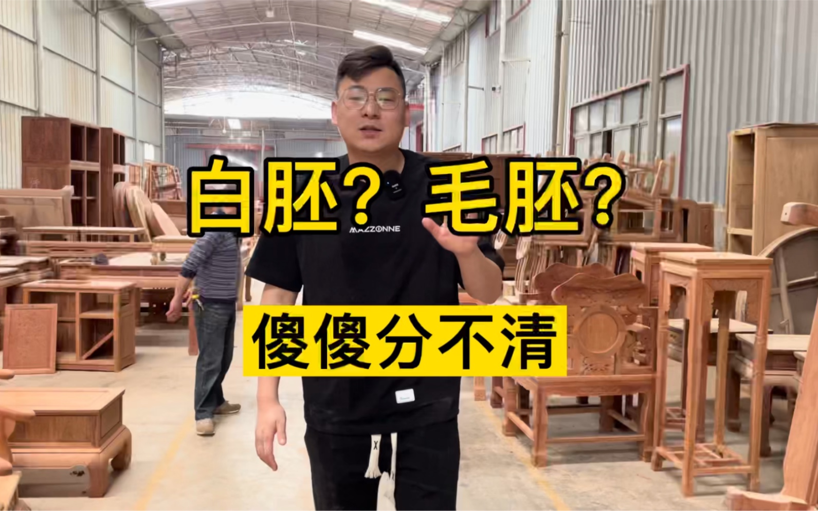 毛胚?白胚?如何区分哔哩哔哩bilibili