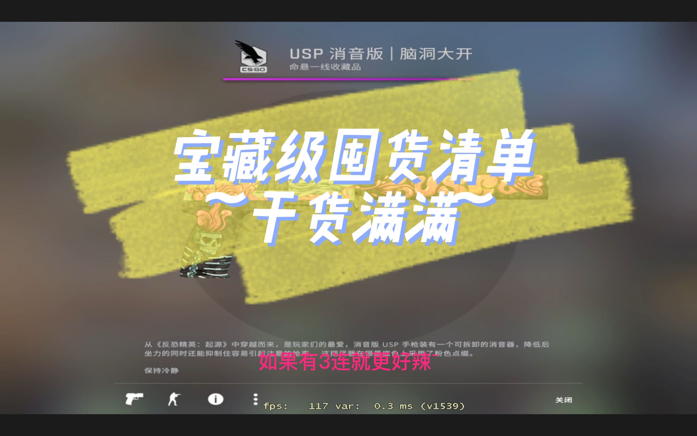 【csgo大行动】市场低迷还不知道屯什么?辅倒员整理了这份宝藏清单!(3.0工业级)网络游戏热门视频