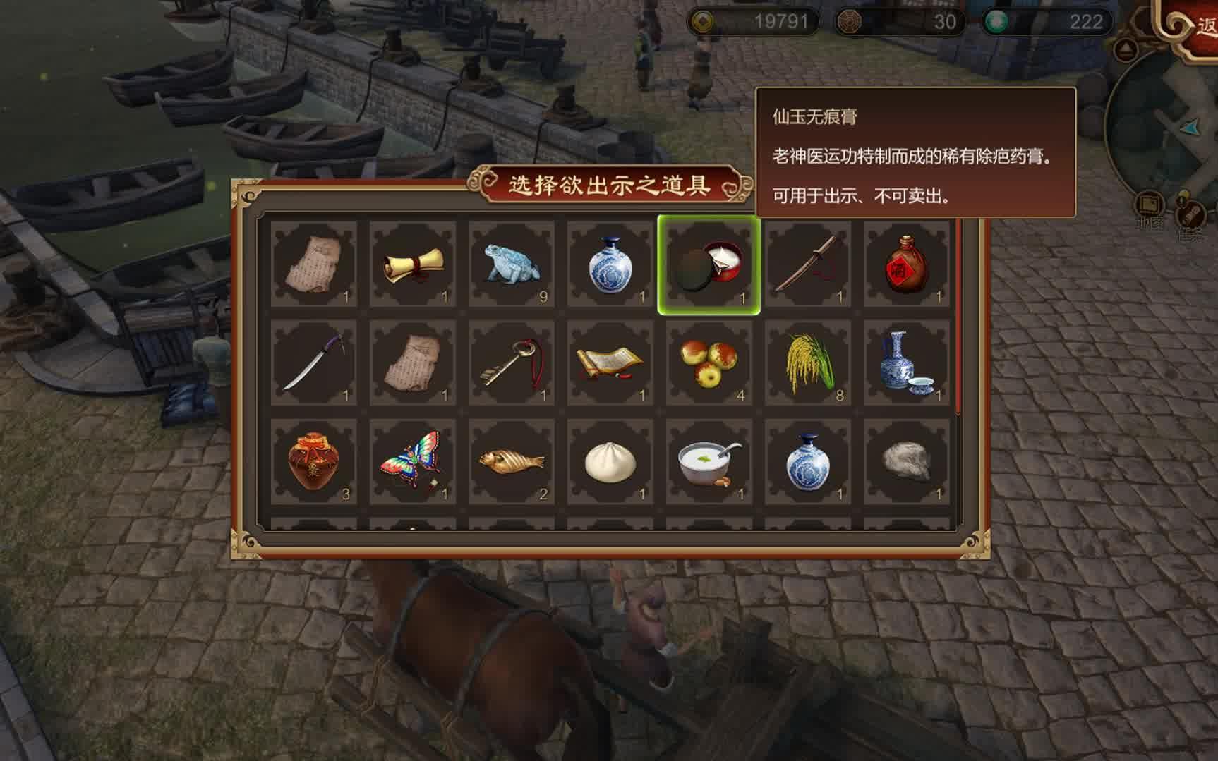 【此间】天命奇御 第二十六期 神机岛