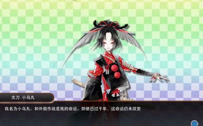 【刀剑乱舞国服】小乌丸限锻出货(开心的跑圈!