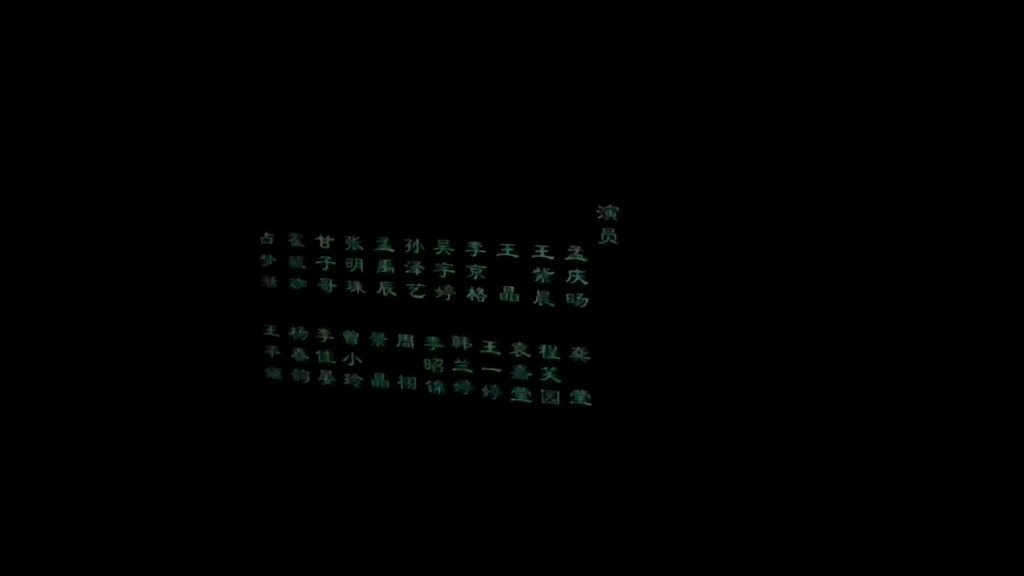 20230520午场 梅溪湖大剧院 《只此青绿》长沙站 巡演第299场谢幕哔哩哔哩bilibili