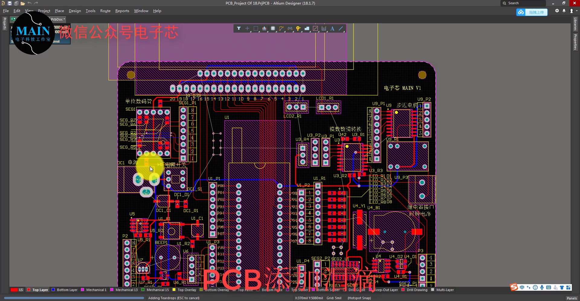 altiumdesigner畫圖不求人pcb添加淚滴