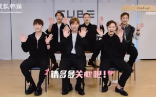 Download Video: BTOB 时隔多年的全员中文 请多多关心吧~