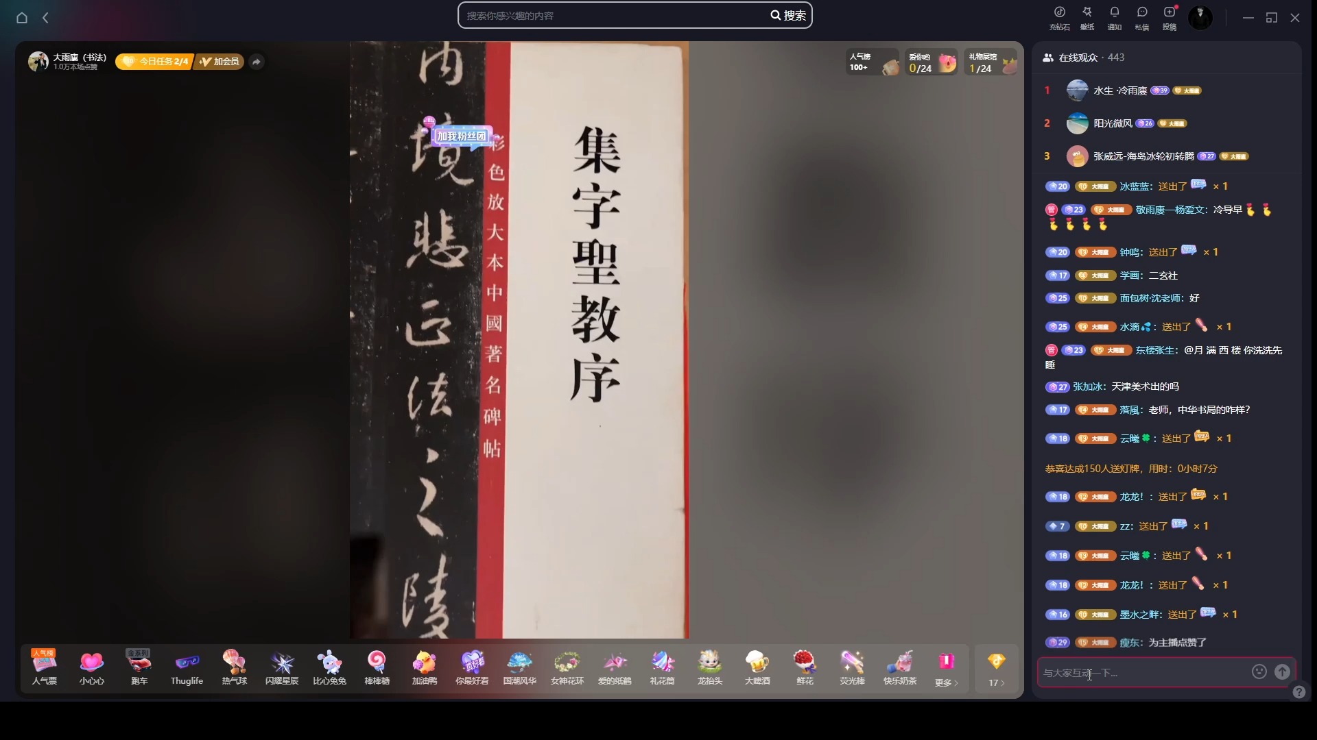 [图]王羲之《怀仁集王圣教序》①（2024.5.27）——字形与字法