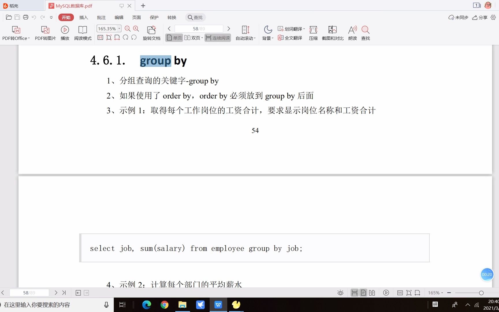 MySQL——22SQL分组条件查询哔哩哔哩bilibili