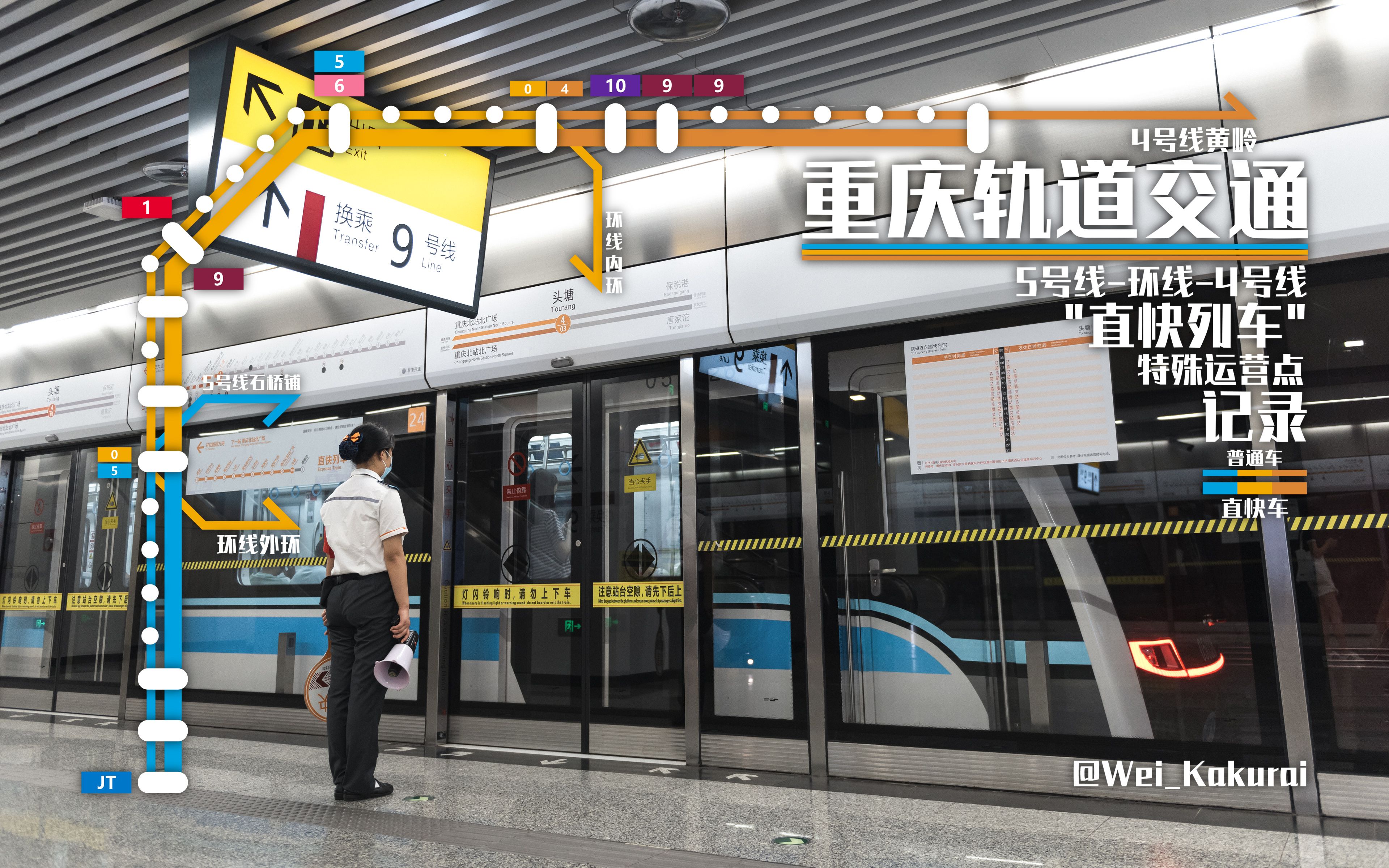 重庆轻轨环线线路站点图片