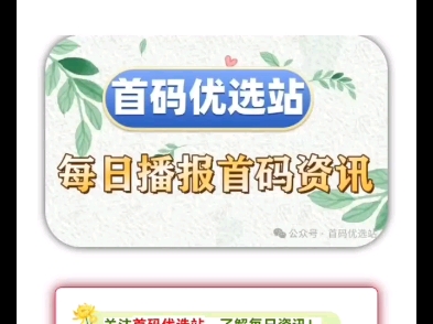 2024年8月3日|首码资讯:潮玩宇宙、新世界online、点金网、藏星阁、太空战舰、金米生活、玄幻世界、牧羊世界、ETC红木等哔哩哔哩bilibili