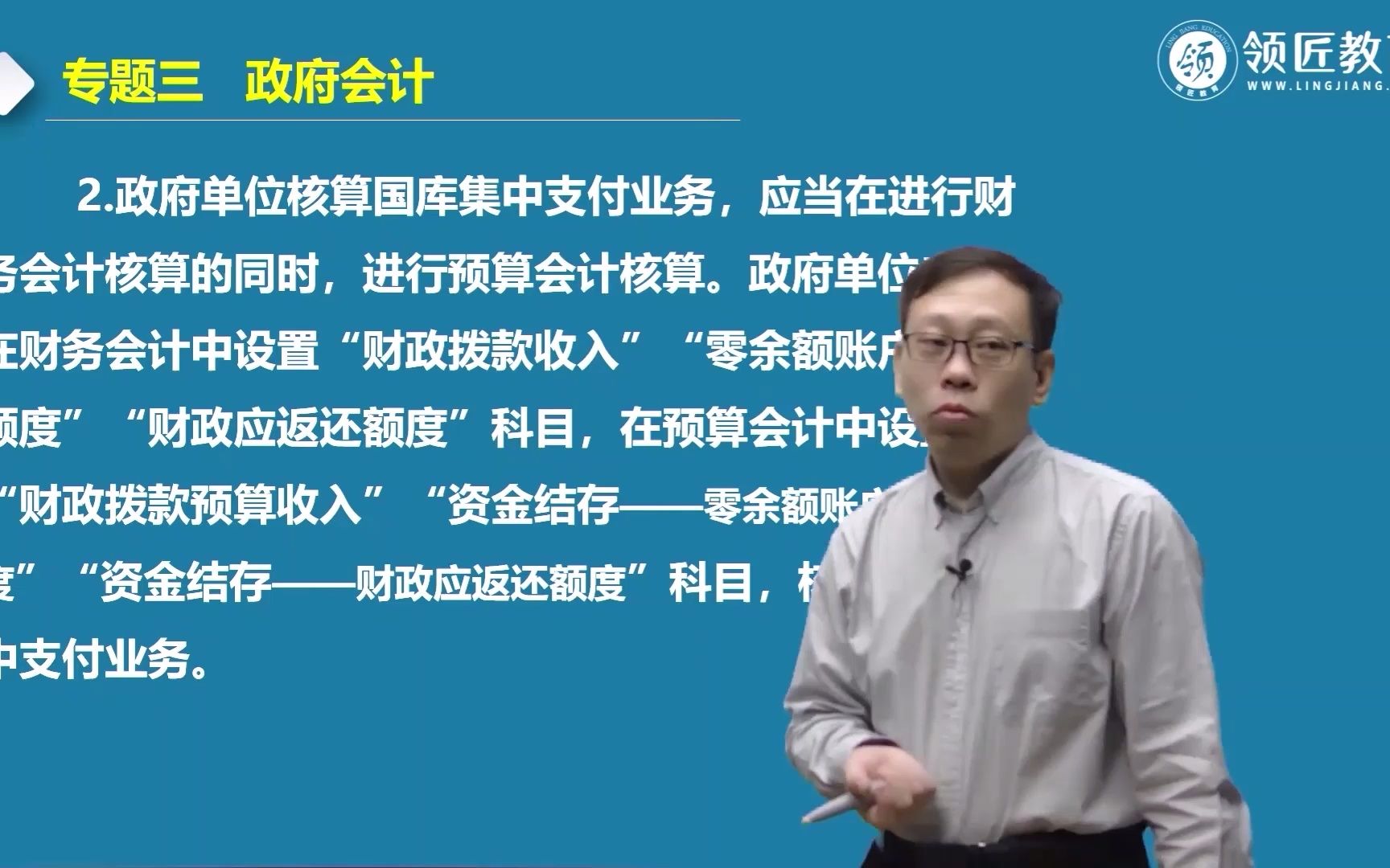 高会实务知识:国库集中支付业务基本特点哔哩哔哩bilibili