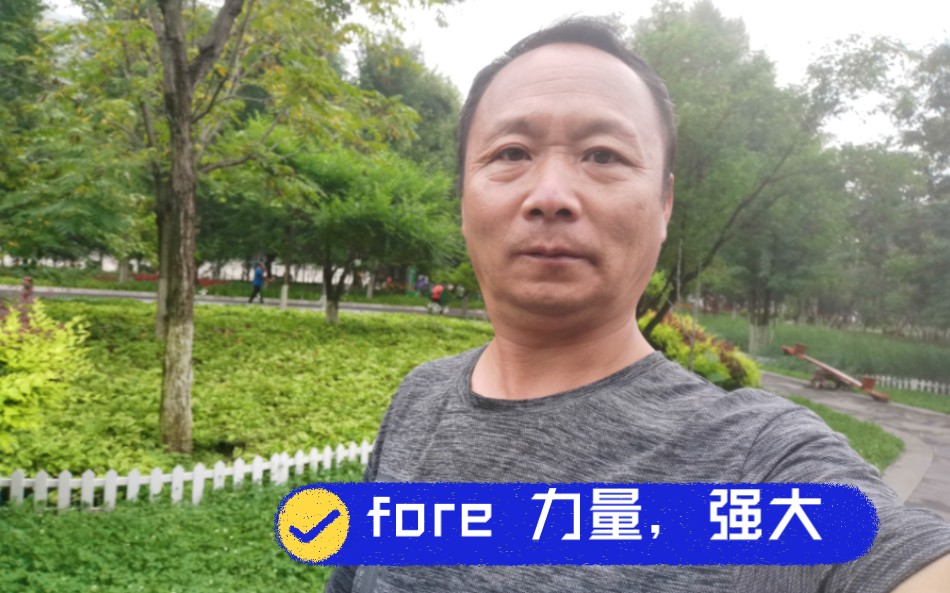 中学英语必背词根(18下)——fore 力量,强大哔哩哔哩bilibili