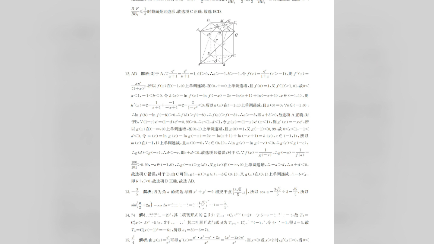 2023届河北省高考临考信息押题卷全科哔哩哔哩bilibili