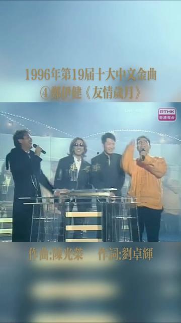 的主题曲,由刘卓辉作词,陈光荣作曲并编曲[9],郑伊健演唱,最早收录在