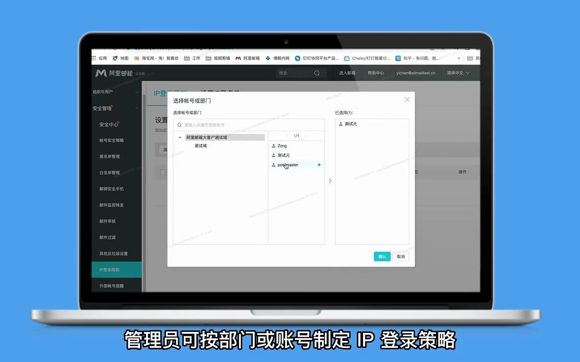 阿里邮箱支持IP登录限制策略哔哩哔哩bilibili