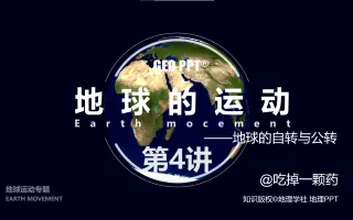 时差 哔哩哔哩 Bilibili