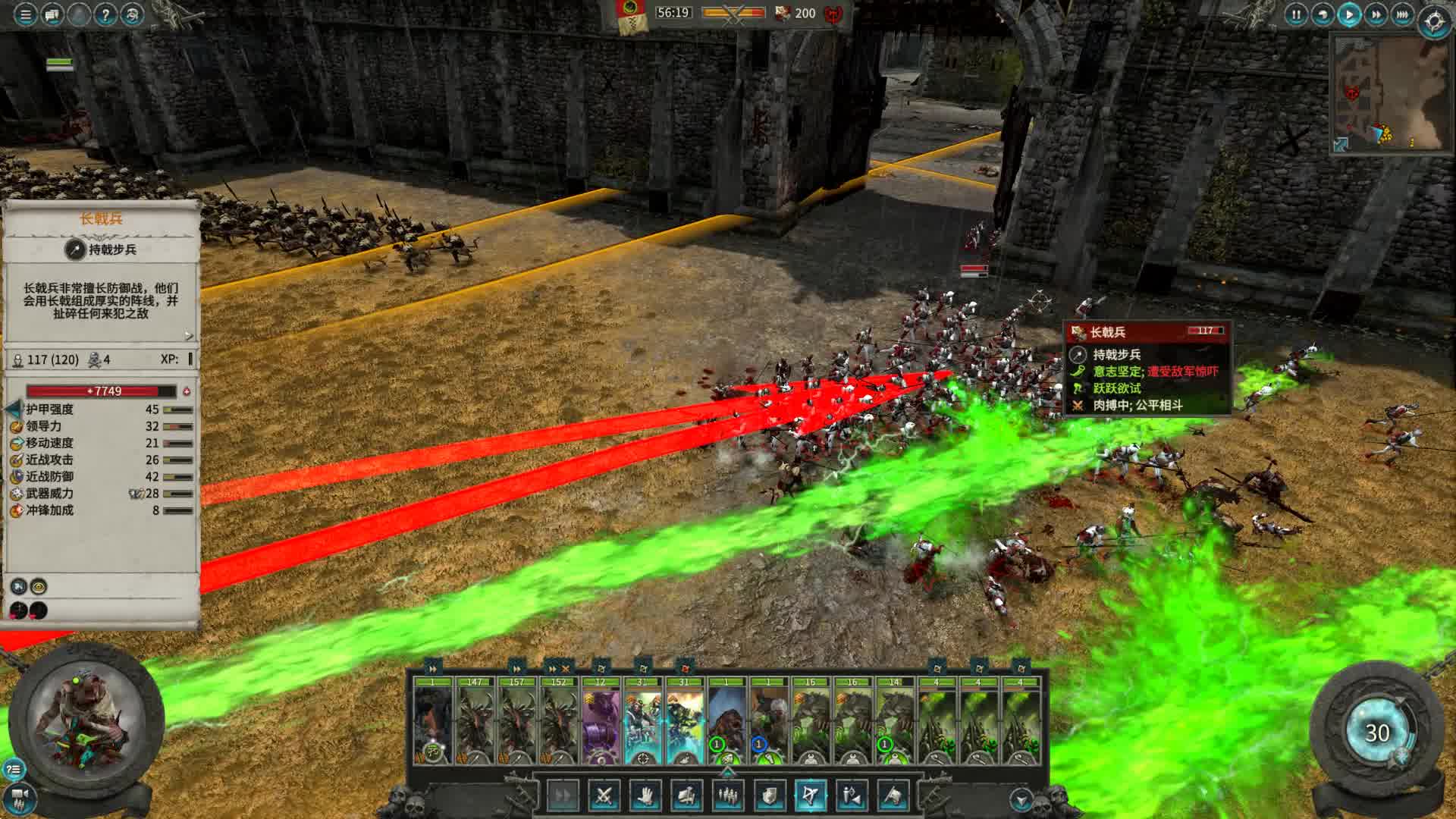 战锤全面战争2腐坏氏族p9