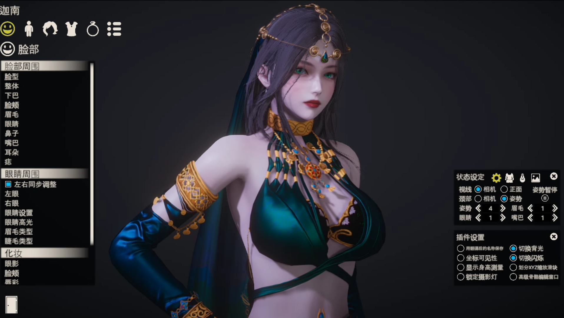 永劫无间迦南同人游戏