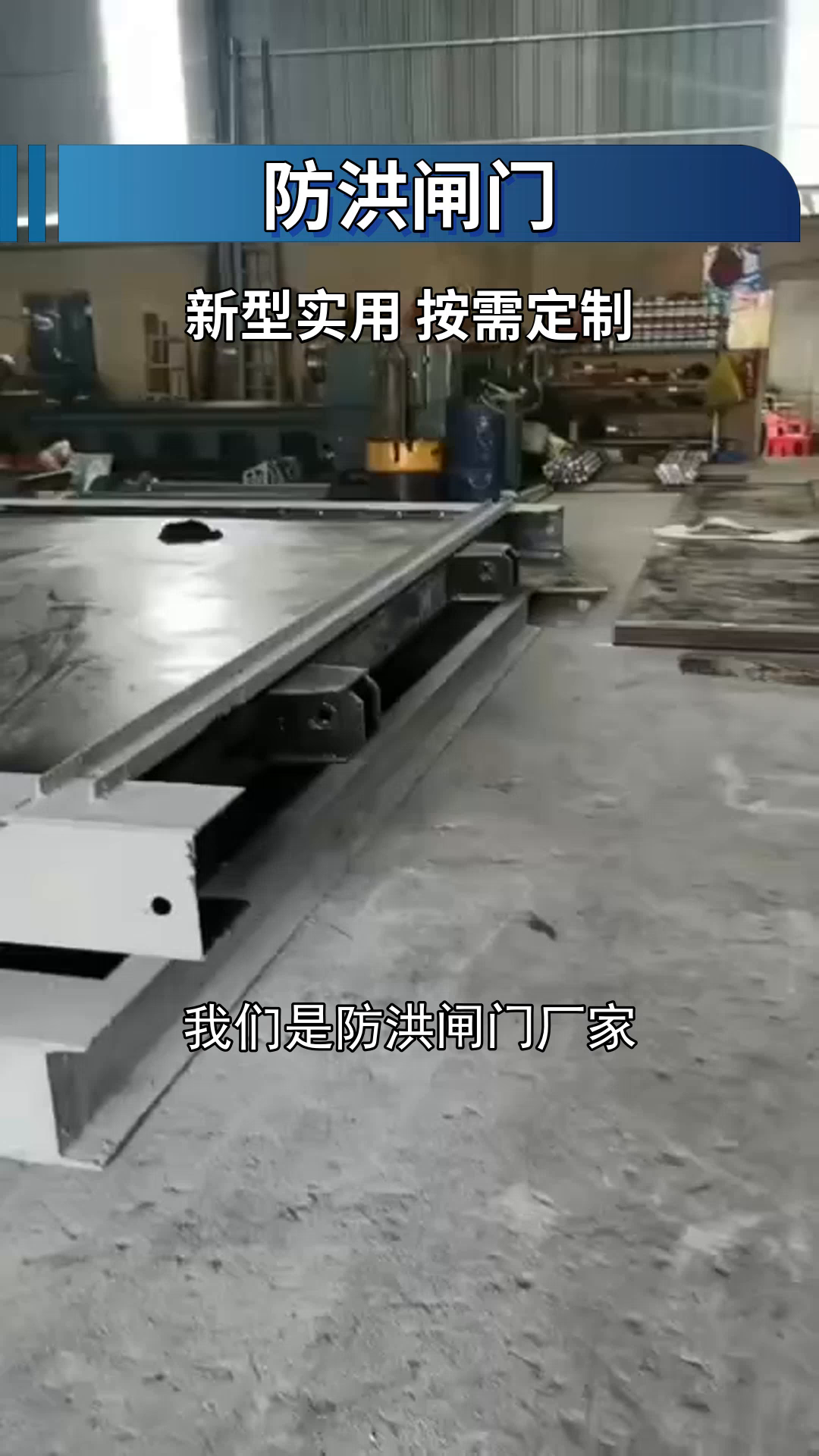 高质量防洪闸门:您项目的可靠支持南京防洪闸门价格 防洪闸门渠道工程