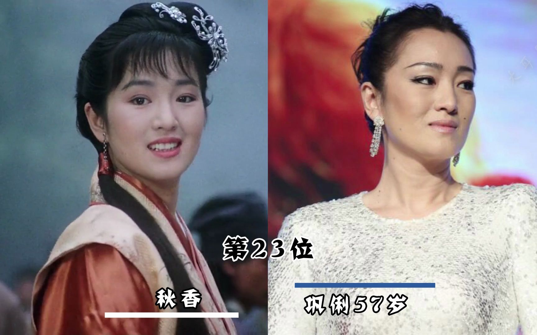 周星驰《唐伯虎点秋香》24位演员今昔对比,每一个角色都是经典哔哩哔哩bilibili