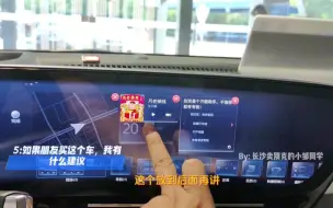 Download Video: 闲聊：别克E5—第五集：如果朋友买这个车，我有什么建议？