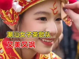 Download Video: 被英歌花木兰的笑容甜到了