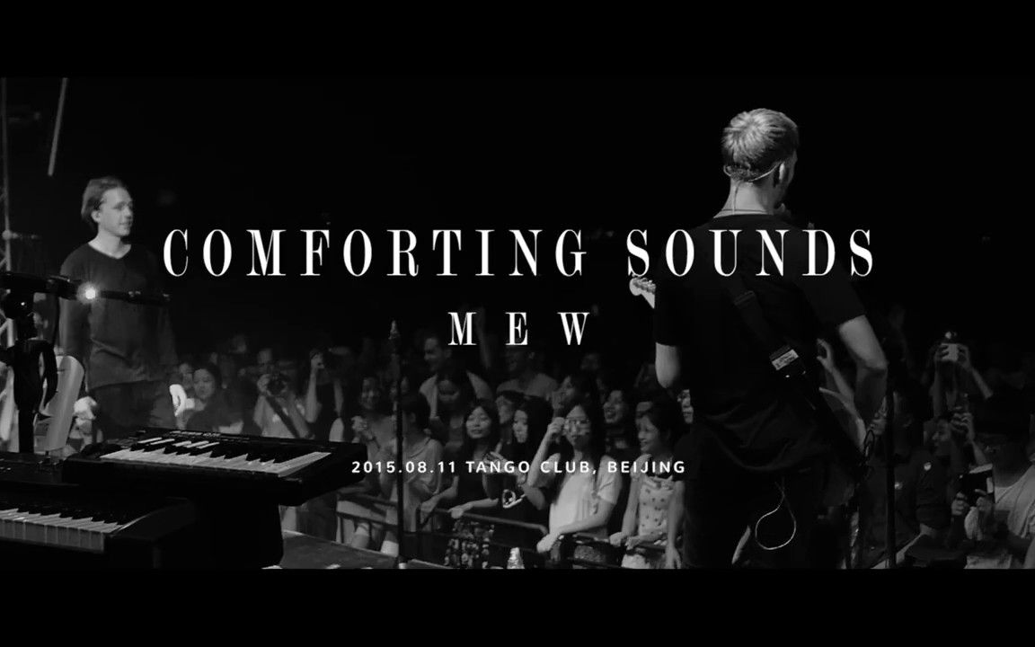 [图]【Mew/中英字幕】Comforting Sounds（2015北京现场 Live in Beijing）