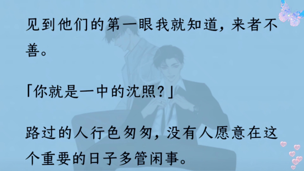 【双男主】25岁生日那天,我许愿希望能回到18岁去救一个我最讨厌的人……哔哩哔哩bilibili