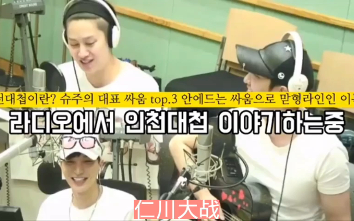 全程围观了仁川大战的gd和太阳hhhh