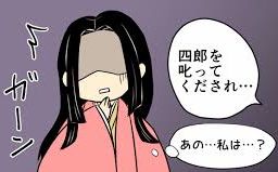 【恋恋日本史】北条夫人与武田胜赖【烤焦的肉】