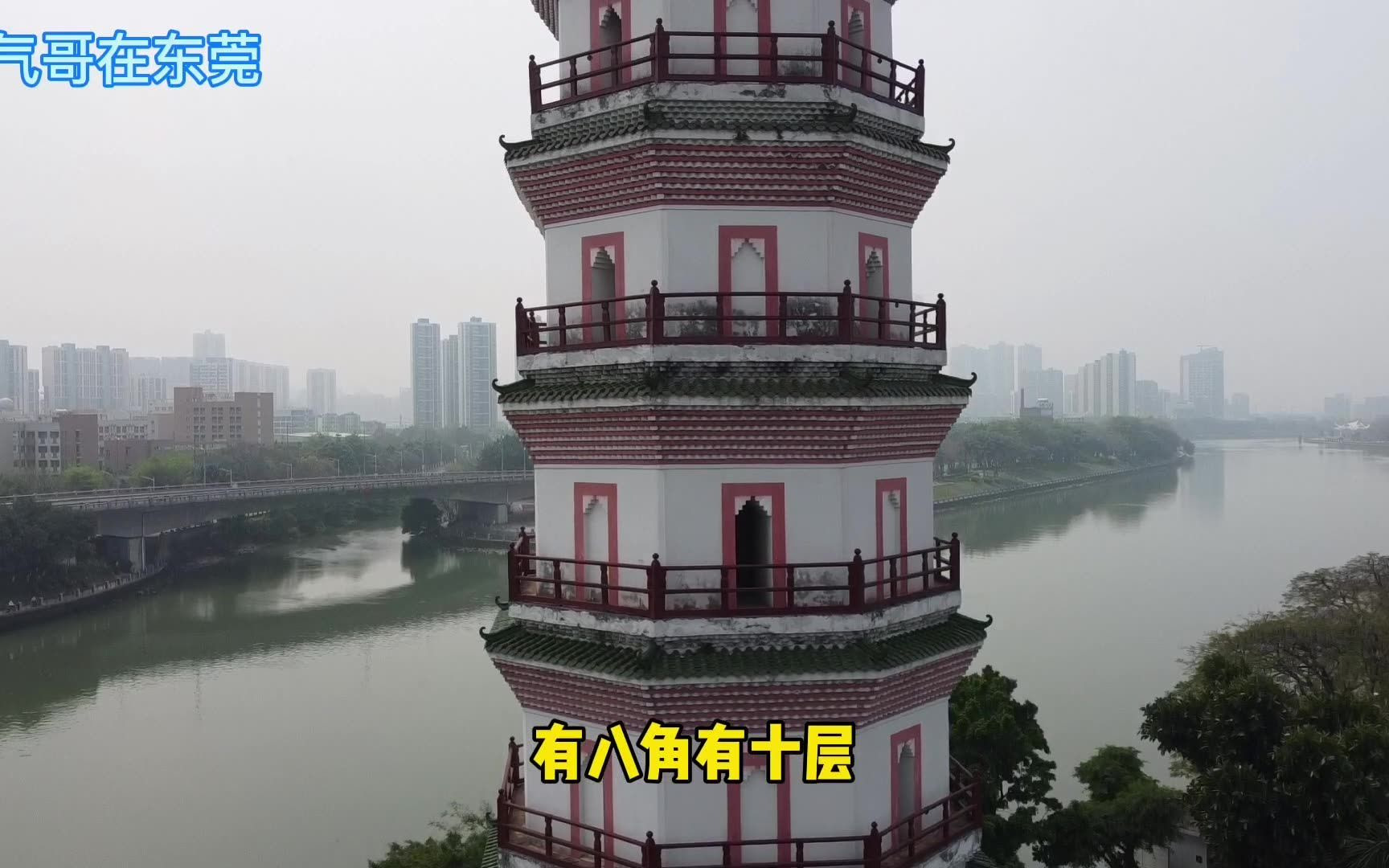 东莞万江金鳌洲塔,400年历史屹立不倒,中外友人都喜欢欣赏