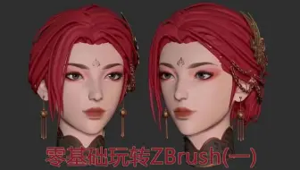 【斗破苍穹】这才是少妇，雅妃新模三小时爆肝，建模师已精疲力尽！（一）