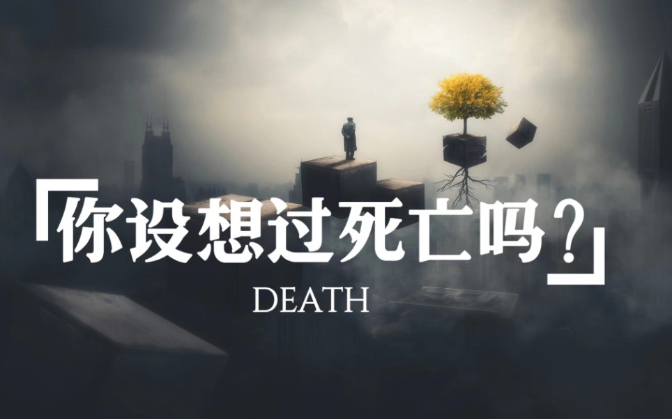 [图]【大学生团队项目】安宁疗护——让生死两相安