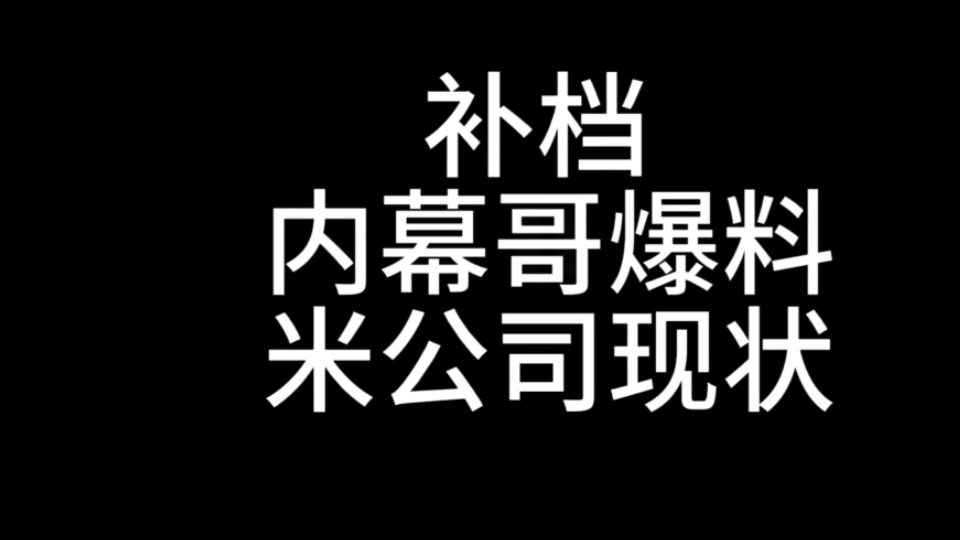 某二刺螈龙头游戏公司内幕爆料!(剧情演绎,“请勿当真”)手机游戏热门视频