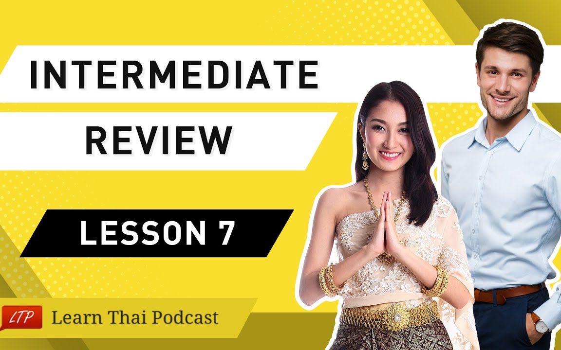 [图]Intermediate Thai Lesson 7 Review