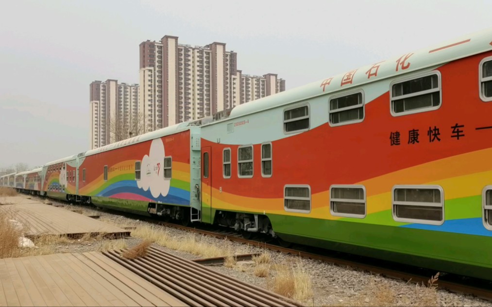 【我在北京拍火车】101铁路,健康快车齐聚一堂!