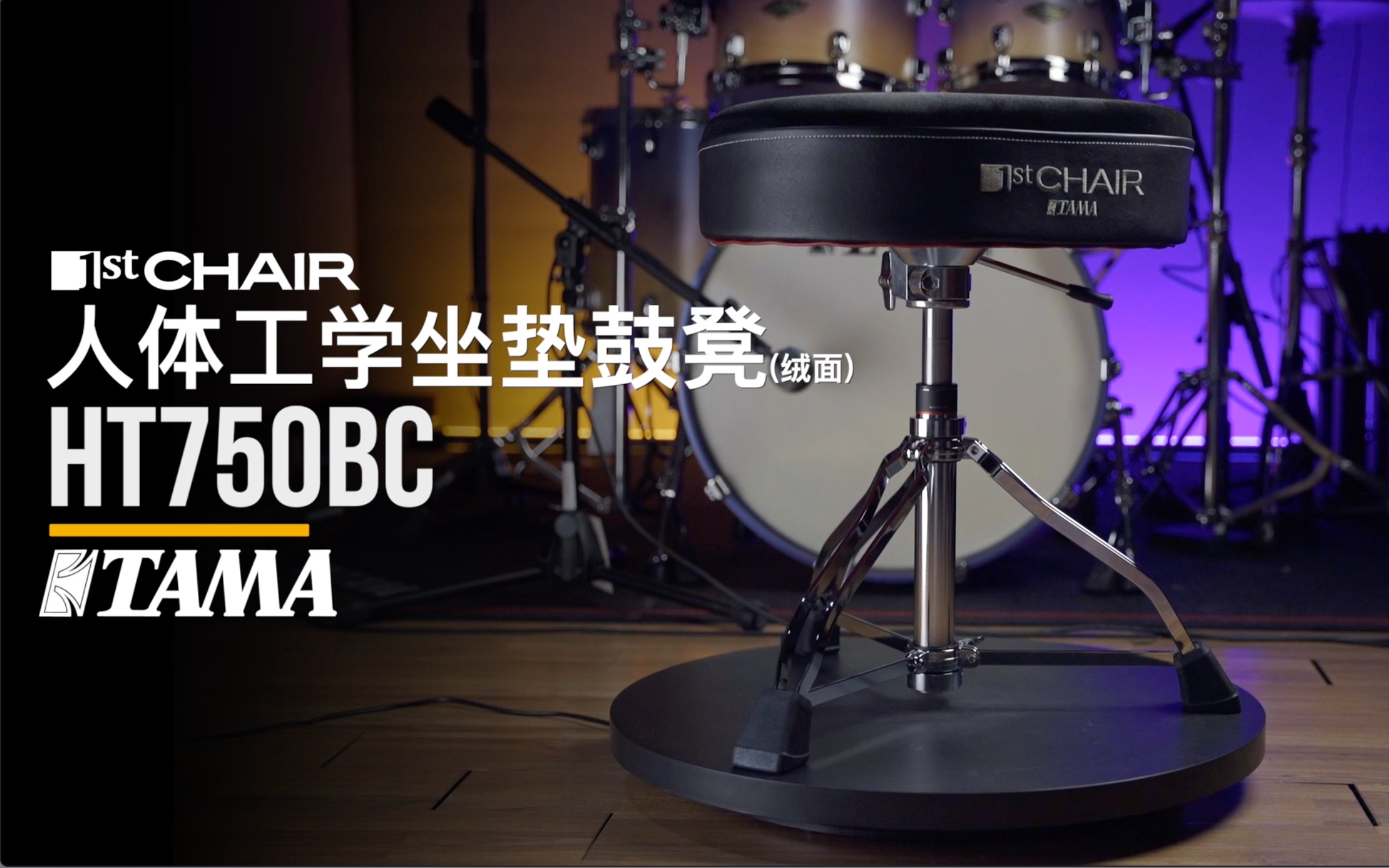 1st CHAIR(“首席”系列)人体工学坐垫鼓凳HT750BC哔哩哔哩bilibili