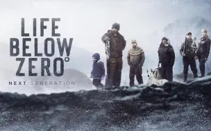 Télécharger la video: 【生存系列 | 更至E08】零下极限生活:下一代 第一季（双语 |国家地理）Life Below Zero: The Next Generation（2020）