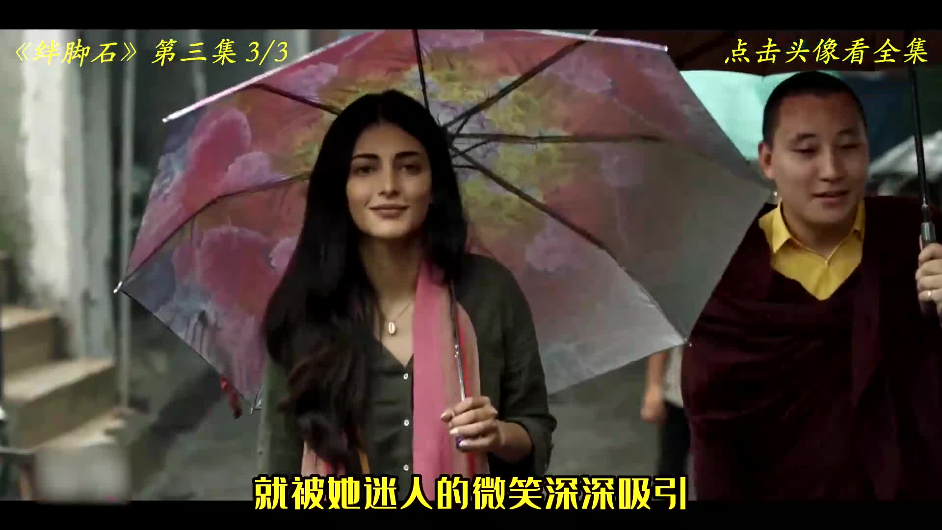 印度女特工苏醒,"绊脚石"计划幕后黑手浮出水面.