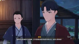 原神传说任务：八重神子篇
