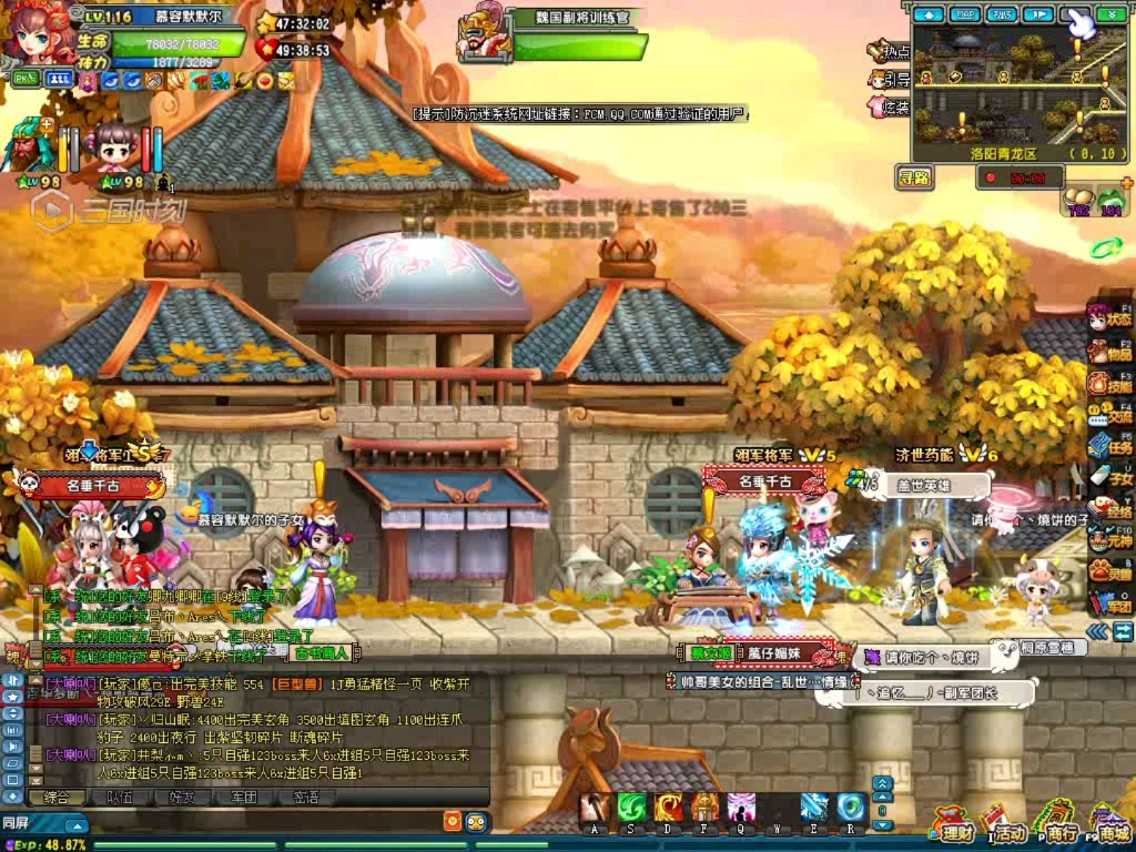 qq三国升个关羽 顺便洗练一下