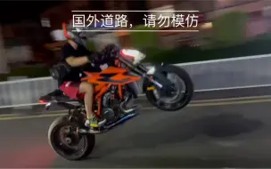 暴躁的ktm1290超级公爵