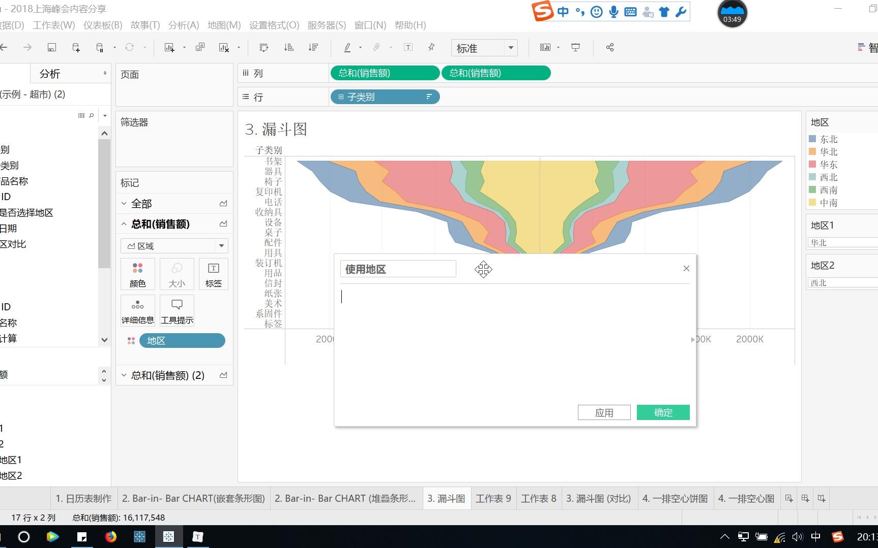 如何制作漏斗图?哔哩哔哩bilibili