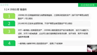 中小企业会计实务_中小企业会计信息_中小企业财务管理存在的问题分析